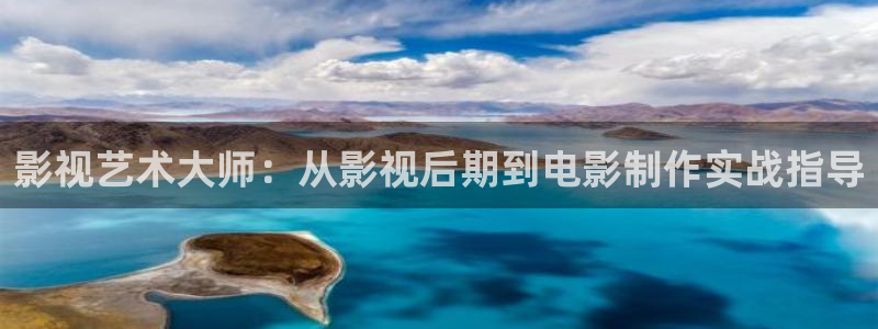 老濕影院未滿十八歲：影視藝術大師：從影視后期到電影制作實戰指導